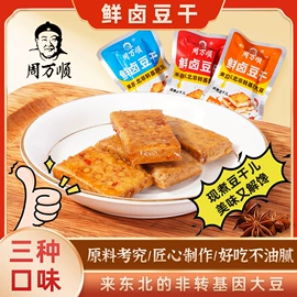 酱腌菜;豆腐干;肉类罐头