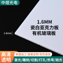 瓷白亚克力板材定制不透光乳白色有机玻璃板整板切割亚克力板材