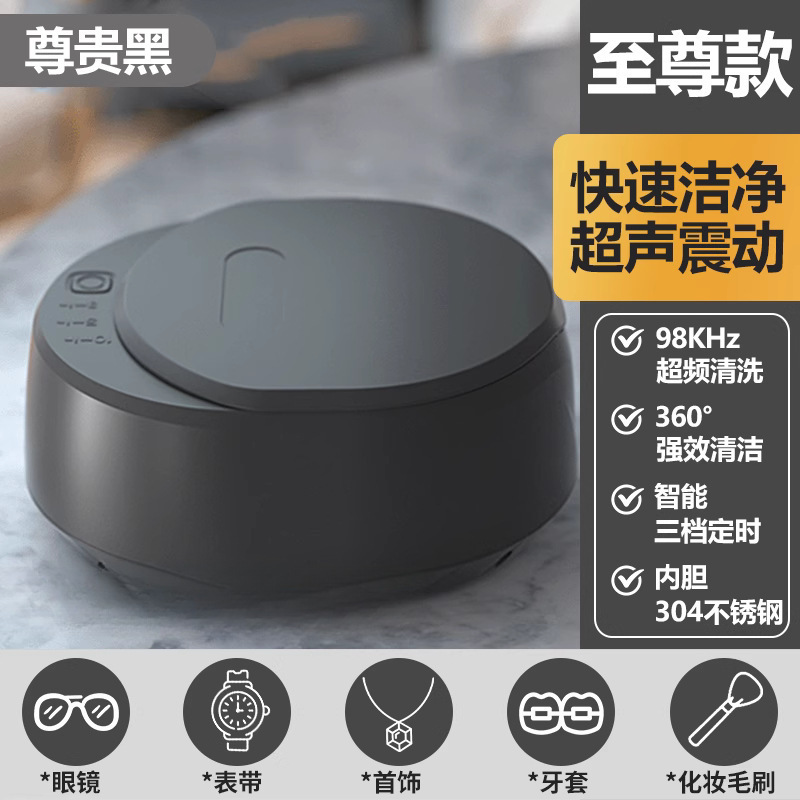 爆款牙套清洗器超声波清洗机首饰保持器清洁隐形神器假牙便携式|undefined