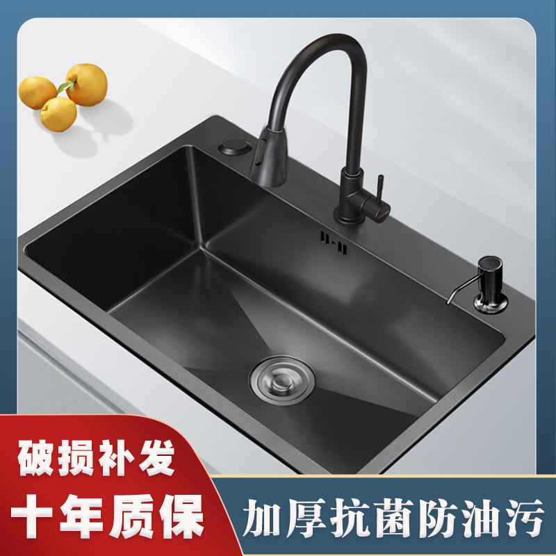 [Cross-border Direct Supply] Nano Black Stainless Steel Sink Large Single Sink Household Kitchen Sink Vegetable Sink suit