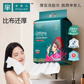 一次性洗脸巾;一次性浴巾;压缩毛巾