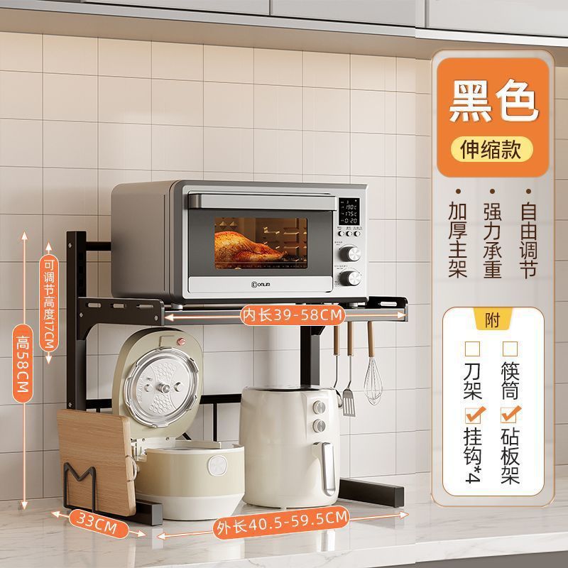 주방수납선반] 블랙 스타일 플래그십 모델 [긴 높이 조절 가능] 더블 레이어 + 도마선반