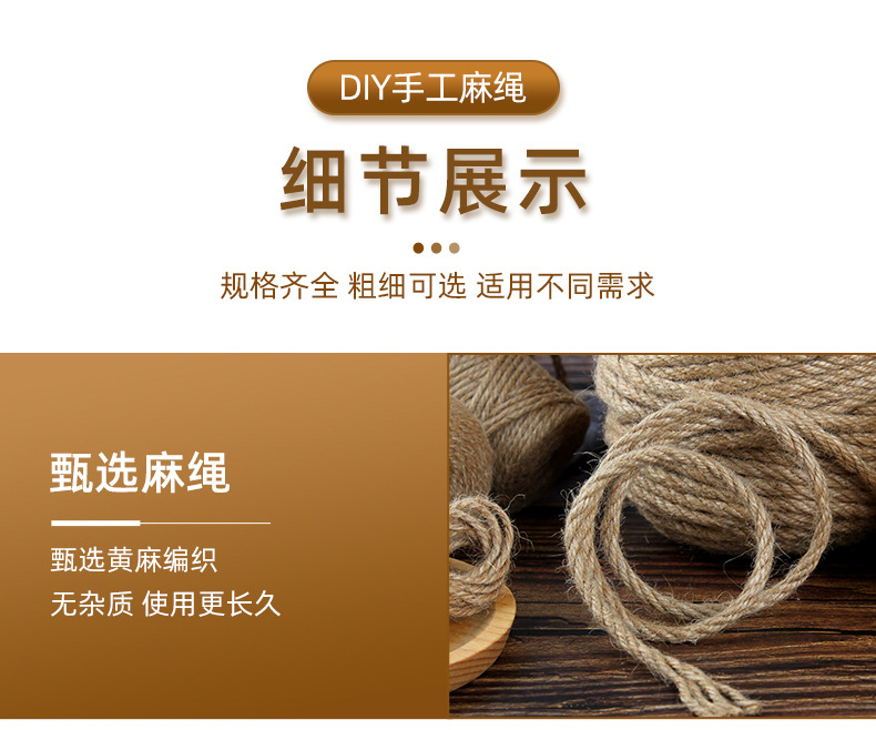 手工麻绳-2-裁图_10