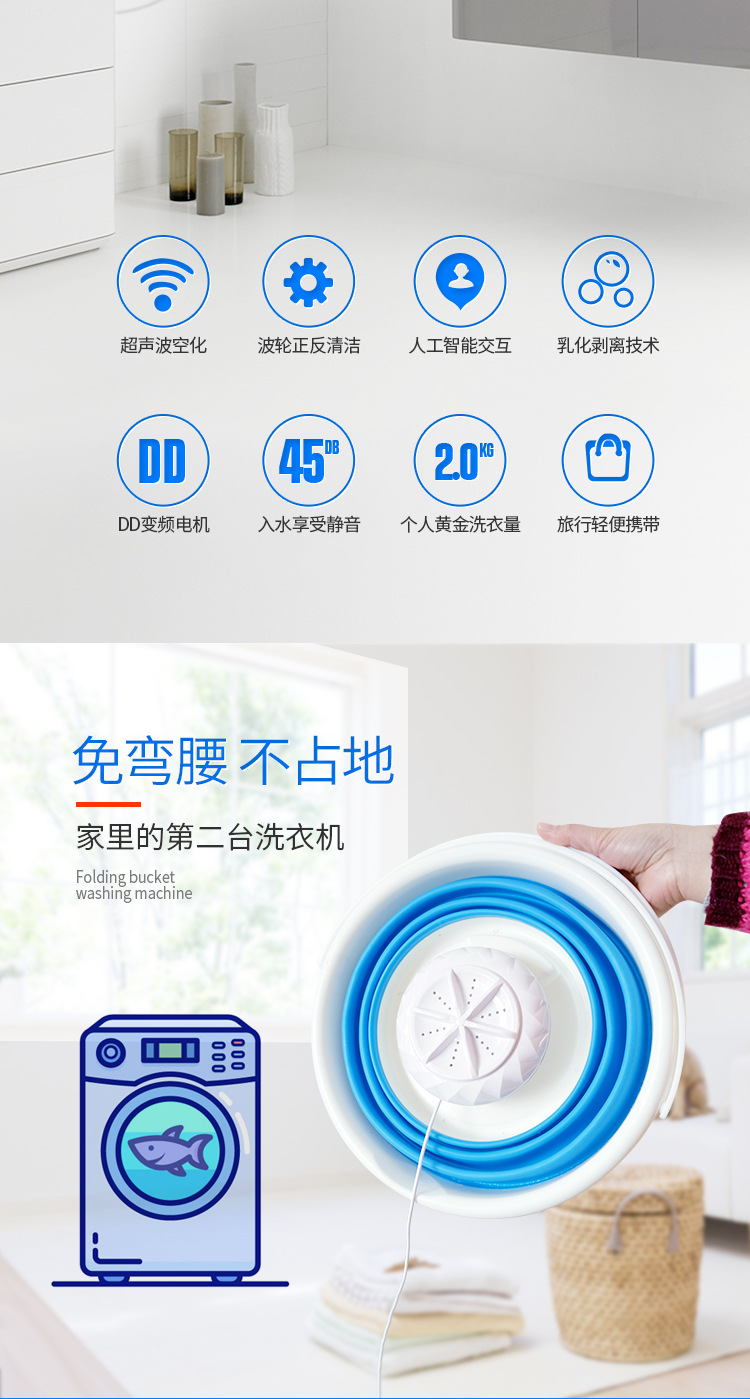 折叠桶式洗衣机详情_02.jpg