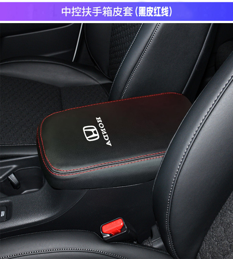 Suitable for Honda Series Central Armrest Box Leather Cover Armrest Box Protective Cover Armrest Box Cover Modified Microfiber Leather Cover