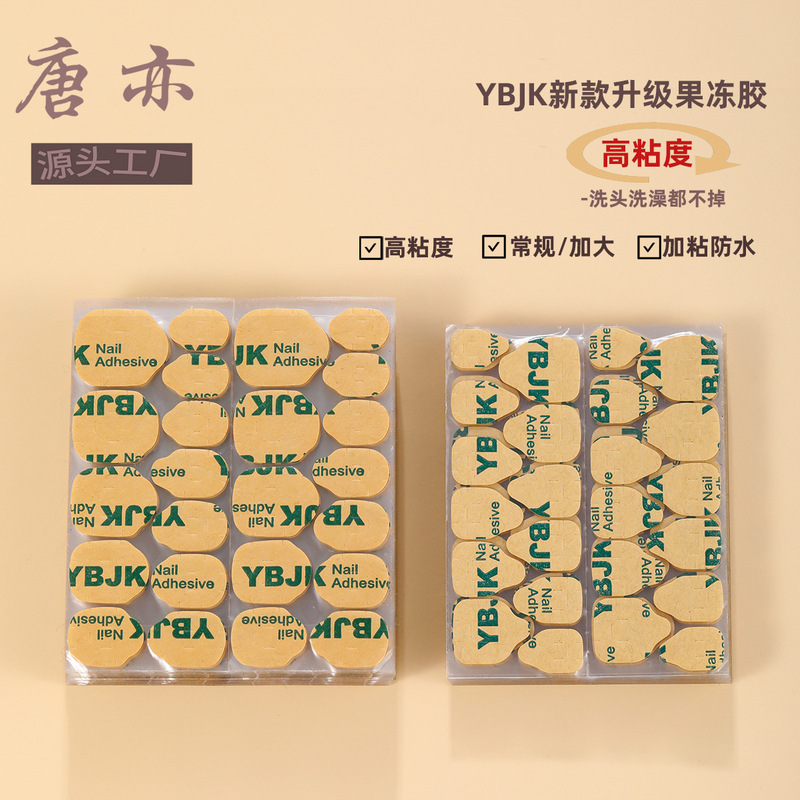 韓国の新製品アップグレードされた高粘度クラフト紙ウェアラブルネイルゼリー接着剤超薄型透明防水マニキュア両面ステッカー|undefined