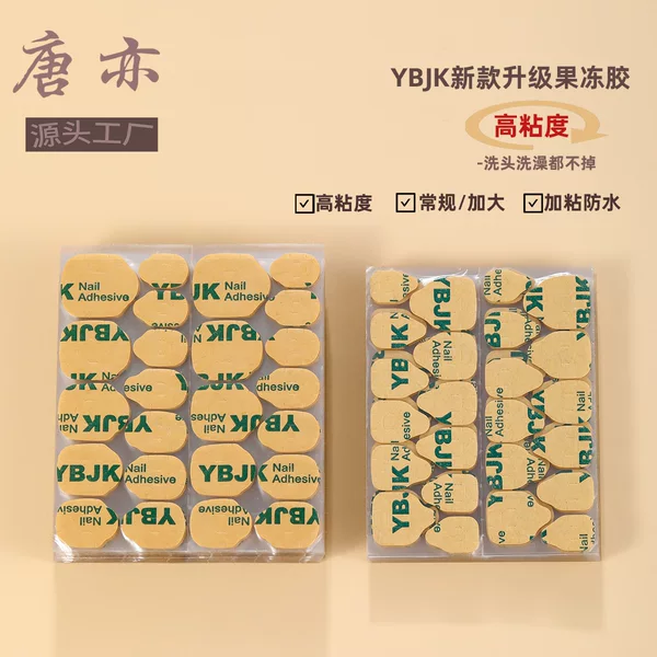 Korean New Product Upgraded High-Viscosity Kraft Paper Wearable Nail Jelly Glue Ultra-Thin Transparent Waterproof Manicure Double-Sided Sticker