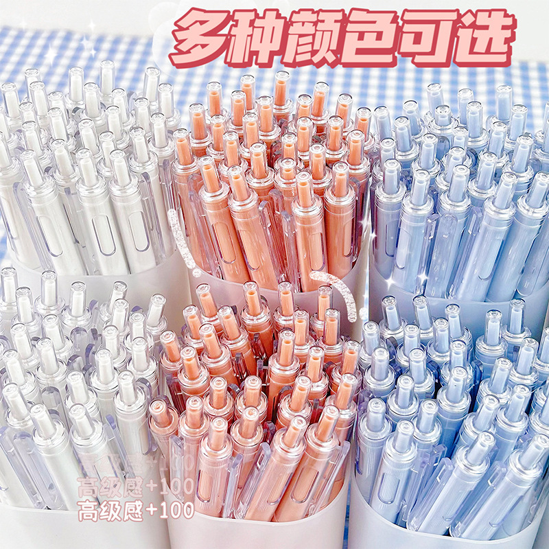 莫兰迪色中性笔ST头简约高颜值ins按动笔考试专用速干刷题按压笔|undefined