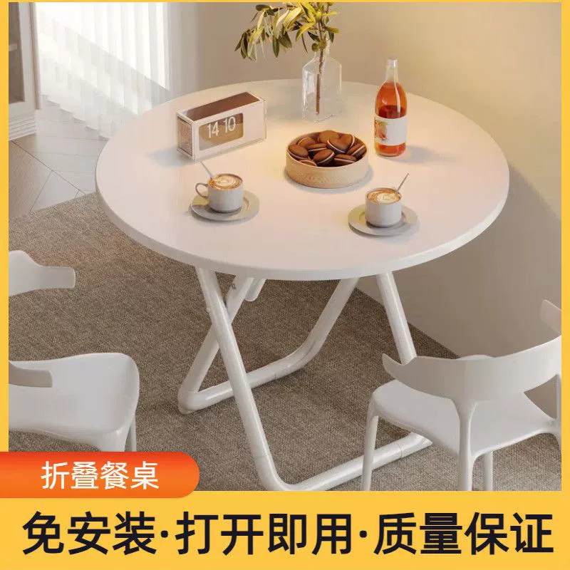 Складной складной стол, обеденный стол, небольшой круглый стол для еды, квадратный, для маленькой квартиры, бытовой, простой, интернет-знаменитости, складной стол