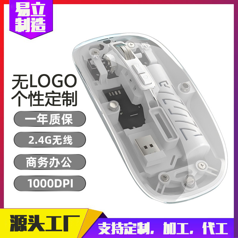 Factory Direct Supply Transparent Charging Device Compatible with Apple and Huawei Bluetooth Dual-Mode and Triple-Mode 5.0 2.4g Wireless Charging Type Factory Direct Supply Transparent Charging Device Compatible with Apple and Huawei Bluetooth Dual-Mode and Triple-Mode 5.0 2.4g Wireless Charging Type