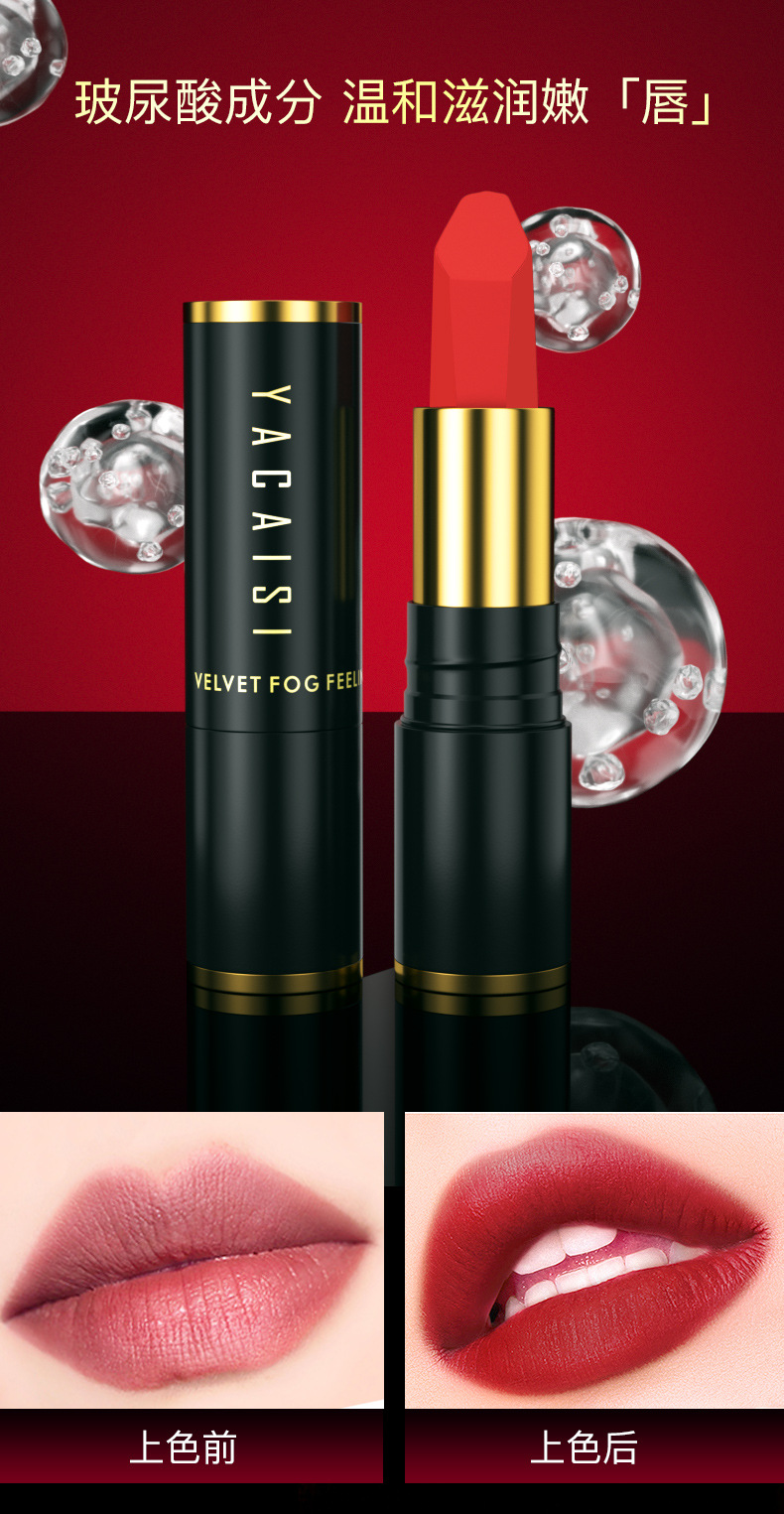 Yacai Si Hyaluronic Acid lipstick is waterproof, non-stick, long-lasting and does not fade. It features a matte velvet and matte finish. It is a popular choice undefined