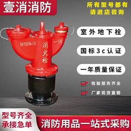 其他消防设备;消防栓;灭火器