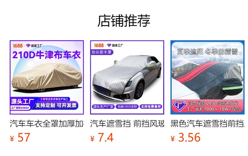Car Sunshade, Extended Half-Cover Car Cover, Sun Protection and Dustproof Car Cover, Full Car Protective Cover, Car Cover