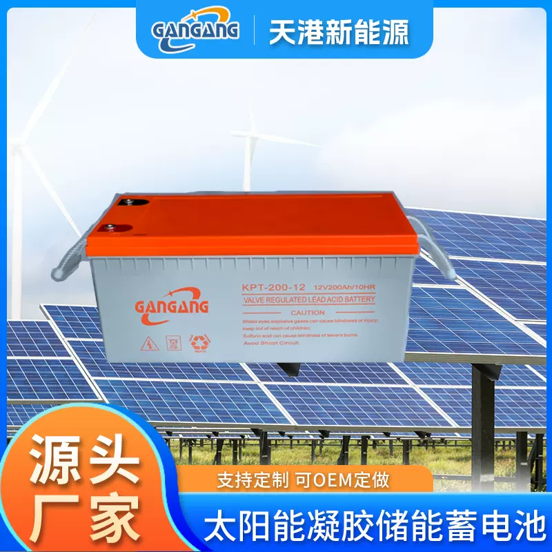 12V150AH太阳能光伏深循环凝胶AGM铅酸储能蓄电池专用免维护