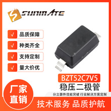 BZT52C7V5稳压二极管SOD123 丝印WC 0.5W 7.5V贴片齐纳二极管厂家