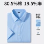 薄款翻领透气防螨衬衣