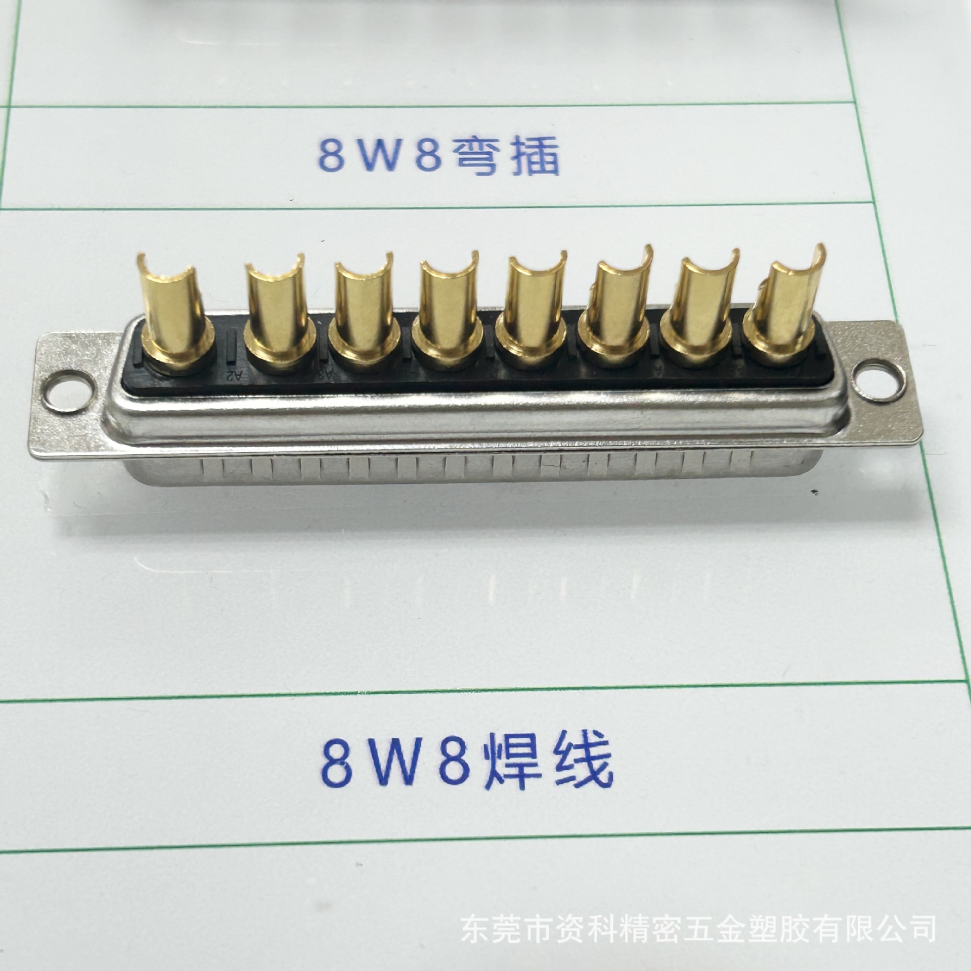 D型大电流8W8焊线