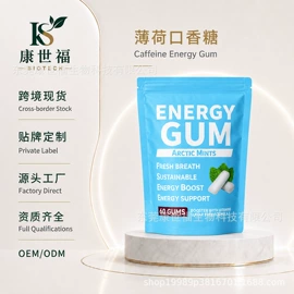 膳食补充;软糖;口香糖