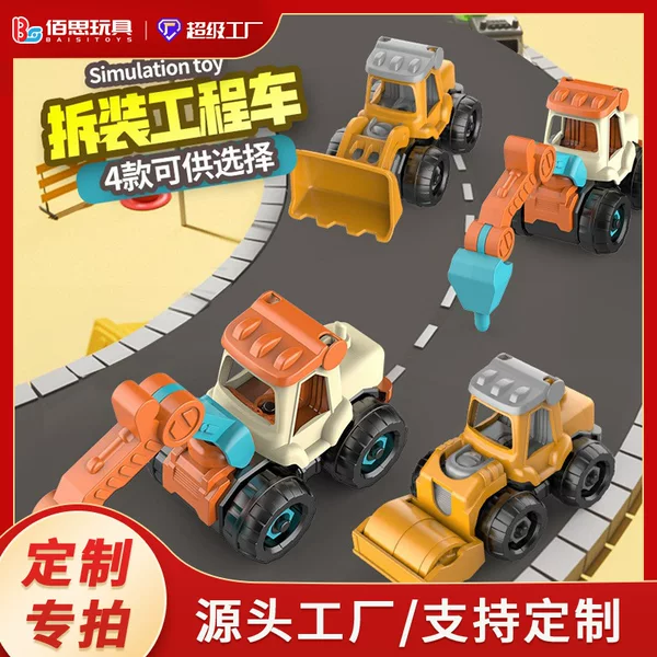 Customized Kidsren's Assembly Engineering Vehicle Screws and Nuts Assembly Educational Toys Removable Disassembly Excavator Cross-Border