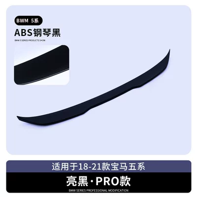 Fixed wind wing Series Rear Wing G30/G38 Bmw