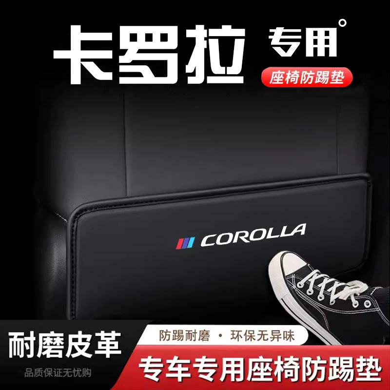 Специальное сиденье Toyota Corolla анти-пинальная подставка Защитная подушка для спинки стула анти-износа наклейки для интерьера