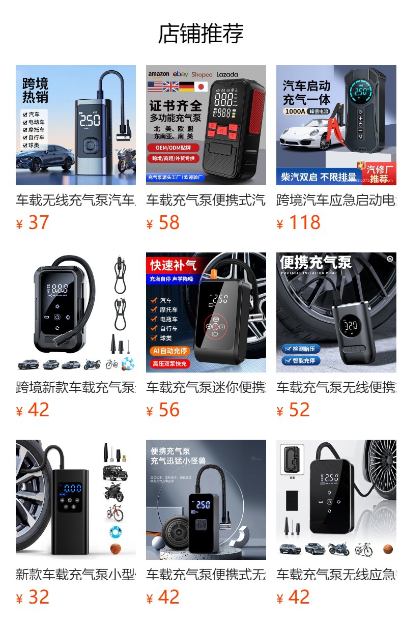 Portable wireless car air pump, electric car tire inflator, high-pressure air pump for vehicles