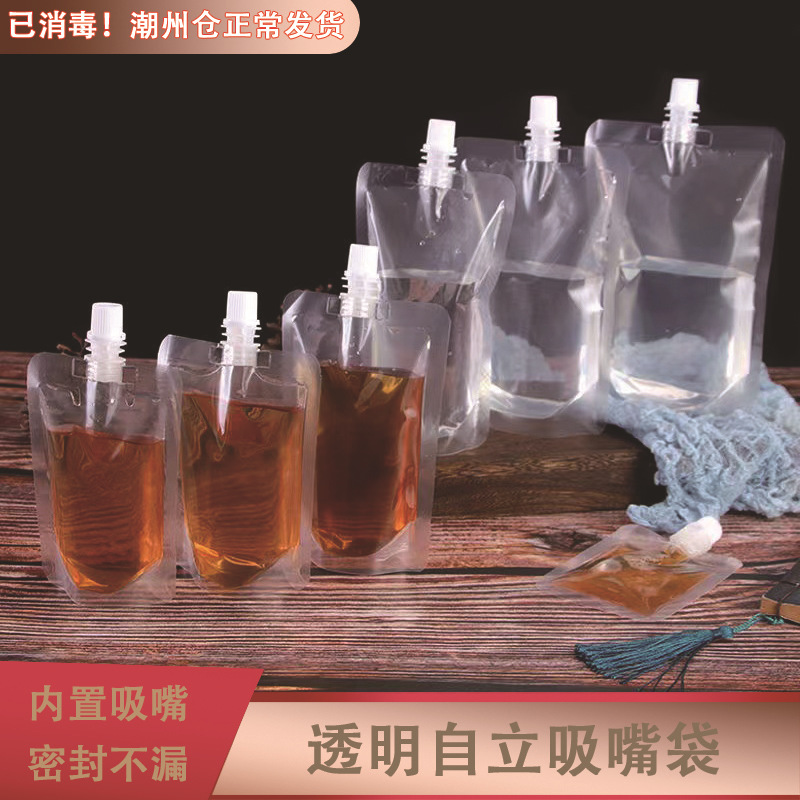 豆浆袋子一次性中药液体包装袋外卖汤袋饮料奶茶袋透明自立吸嘴袋