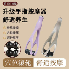 ��ָ��Ħ��ș��ʯ�ֲ��P����Ħ�A��ָ�cѨ��ͨ���j��������ָ�L݆