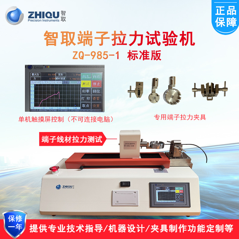 ��ȡZQ-985-1�綯��ʽ��������������������������Ƕ���������