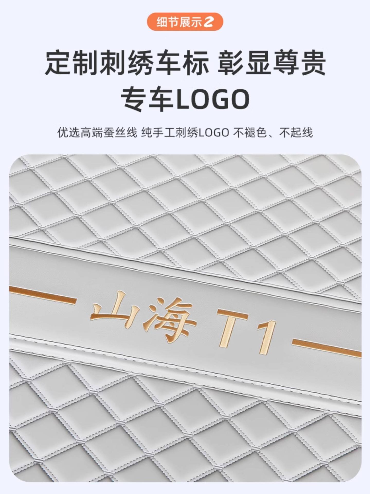 Suitable for Chery Jetour Shanhai T1, full coverage trunk mat, car trunk liner, Jetour T1