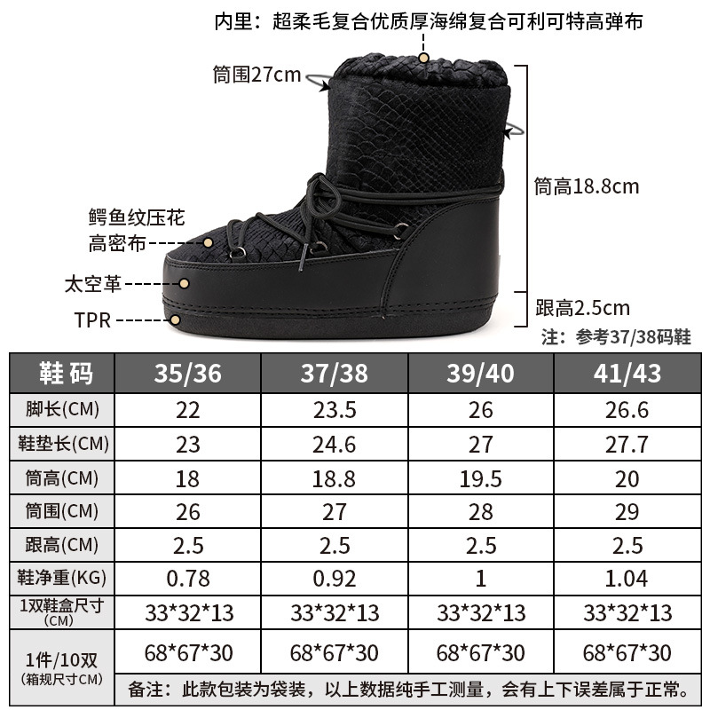 Botas de nieve Space Boots 2026, talla grande, para esquí, estilo moon boot, elección de influencers, de media pantorrilla, con forro de felpa grueso, para invierno