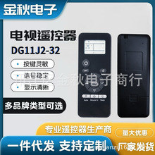 遥控器DG11J2-32 适用于海信空调柜体悬挂