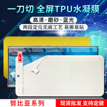 适用努比亚Z60Ultra高清自修复水凝膜50Spro全屏覆盖一刀切防爆膜