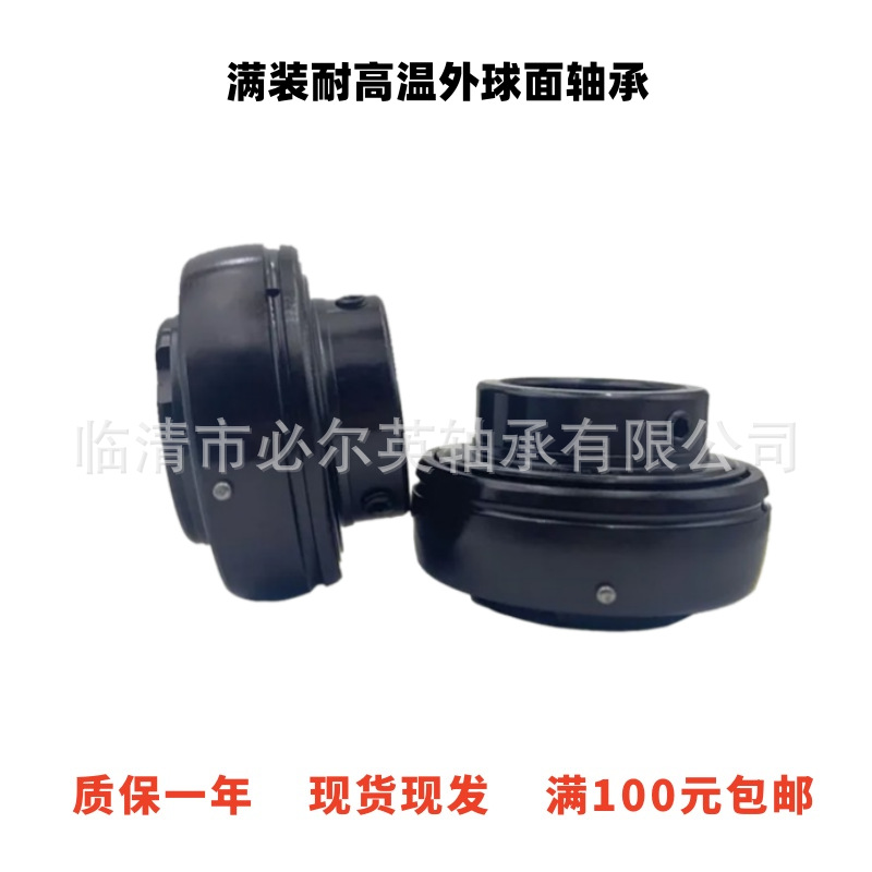 耐低温外球面轴承  UC210 UC211 UC212 UC213  UC214 UC215/VA201