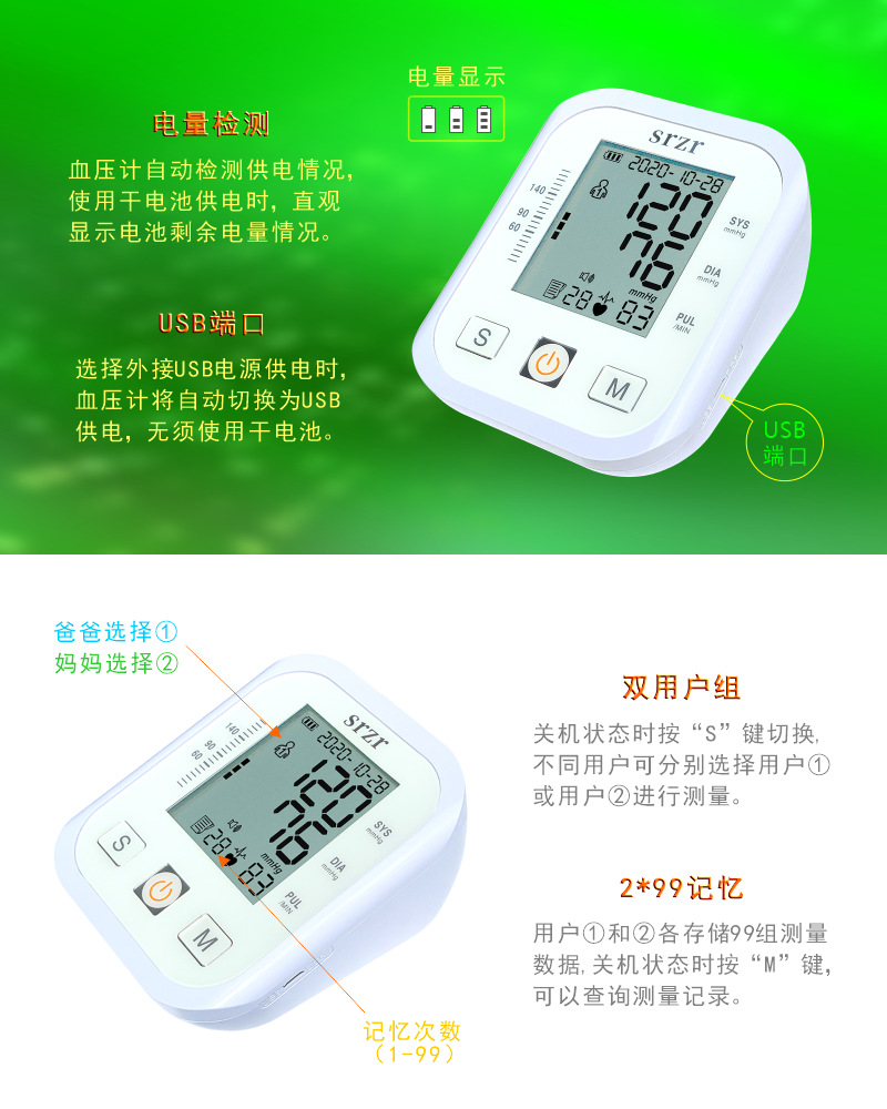 SR801YA英语血压计详情+3.png
