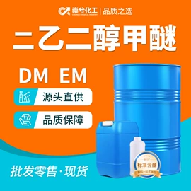 二元醇;酯;涂料稀释剂