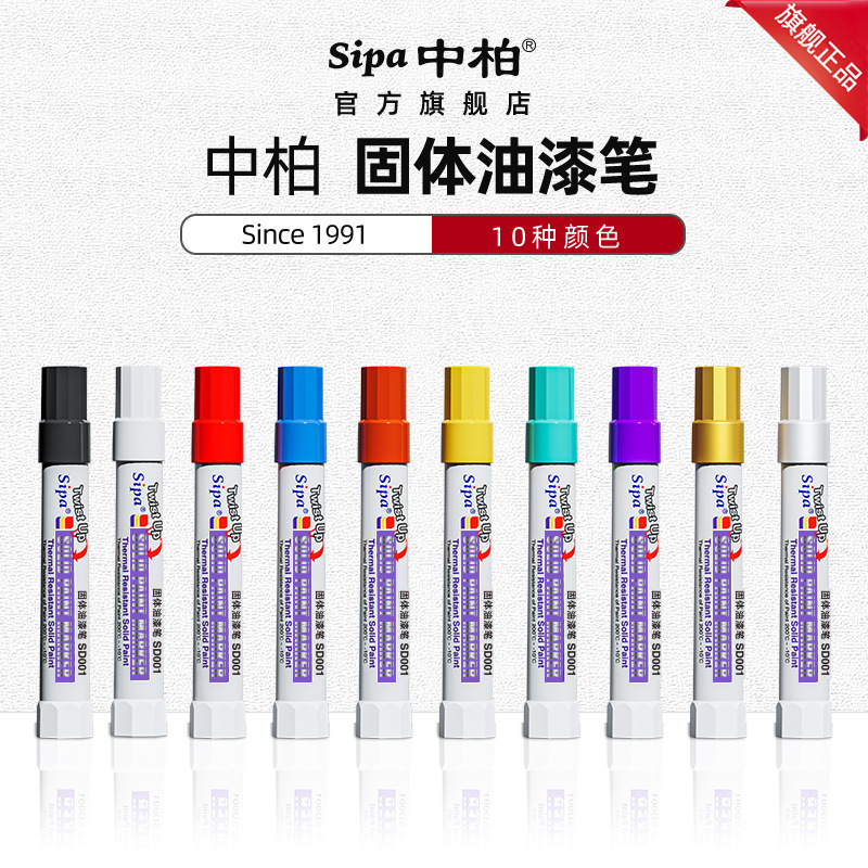 Zhongbai Non-Fading High-Temperature Resistant Waterproof Underwater Marking Oil-Based Industrial Marker Solid Paint Pen Sd001