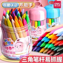 得力蜡笔不脏手儿童不沾手24色画笔幼儿园可水洗塑料腊笔宝宝彩笔