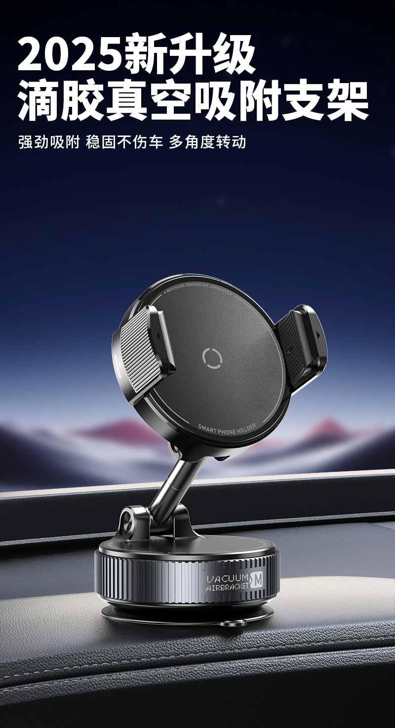 Car Magnetic Mobile Phone Holder 2025 New Suction Cup Vacuum Adsorption Car Special Navigation Magnetic Fixed Holder