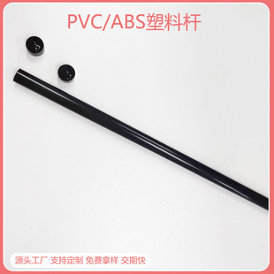 ABS hollow poster hanging scroll flagpole 12mm PVC children tent toy flagpole tube