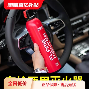 Flame Warrior avtomobil su əsaslı yanğınsöndürən, mini portativ, ailə avtomobili üçün