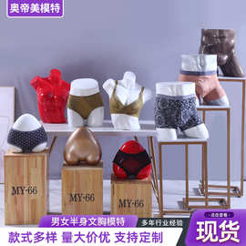 桃心可爱拍照道具内衣店柜台展示专用定 制批发 厂家塑料内裤模特