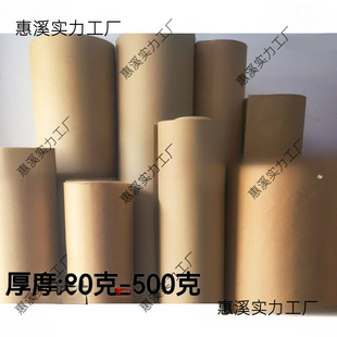 Large Roll of Kraft Paper Wrapping Paper, Clothing Board Paper, Board Paper, Sample Paper, Industrial Paper Long Roll