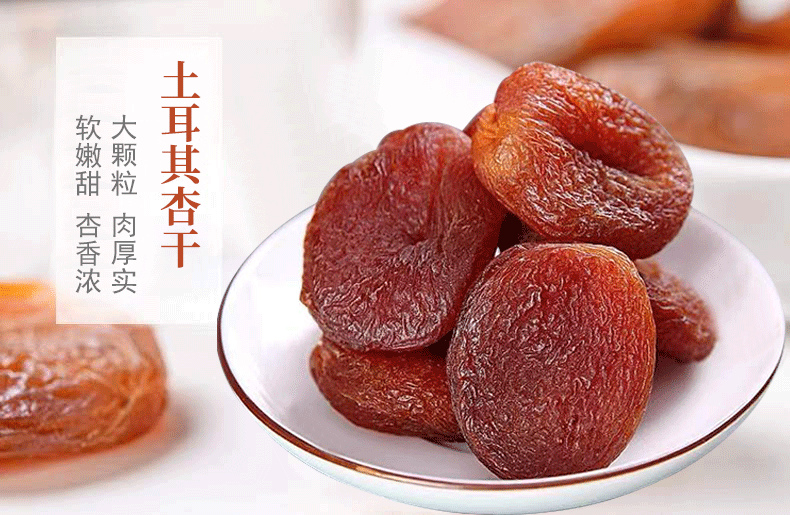 土耳其杏干_04