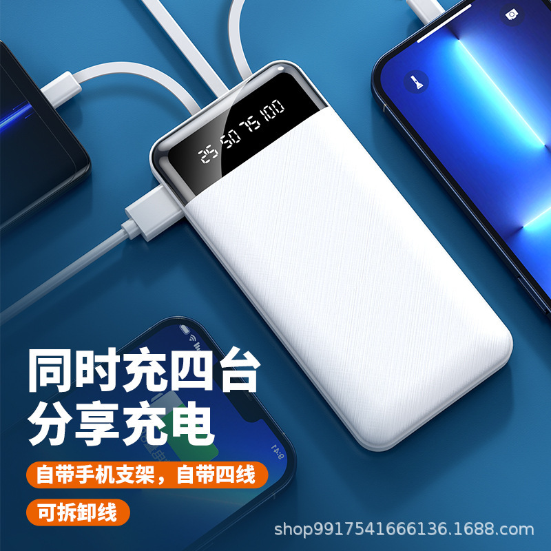 ギフトテープケーブル20000ミリアンペア充電宝超薄型携帯大容量モバイル電源卸売り制定ロゴ|undefined