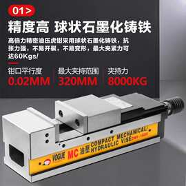 MLD-160V鹰牌MC增压虎钳加工中心CNC精密油压虎钳倍力液压平口钳