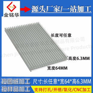 �X��ɢ��Ƭ100*64*6.3MM���оƬ�����Դ�X�K·���@���@��ɢ����