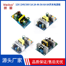 AC-DC 220Vת 12V��Դģ�鿪�ص�Դ���24V36V��ҵ����2A4A6A8A