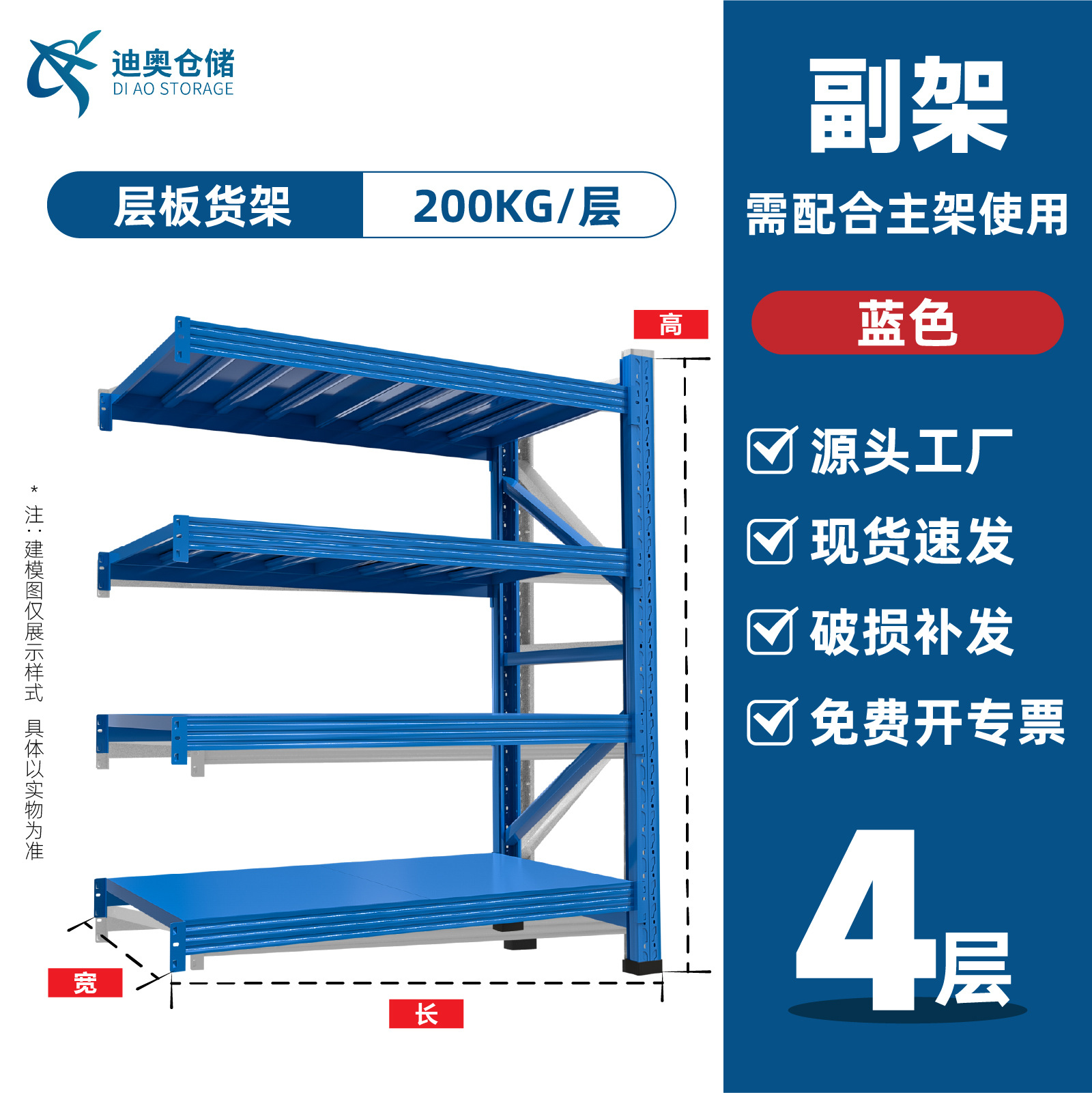 倉庫棚棚棚金物倉庫重中型軽量多層工場卸売り倉庫鋼鉄棚