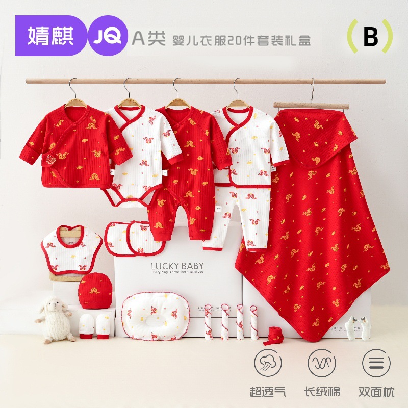 JQ婧麒 Newborn Autumn/Winter Pure Cotton Clothing Set Gift Box, Complete Collection of Baby Supplies for Newborns' Full Month Greetings